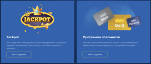 Экран приветственного бонуса Лото Клуб